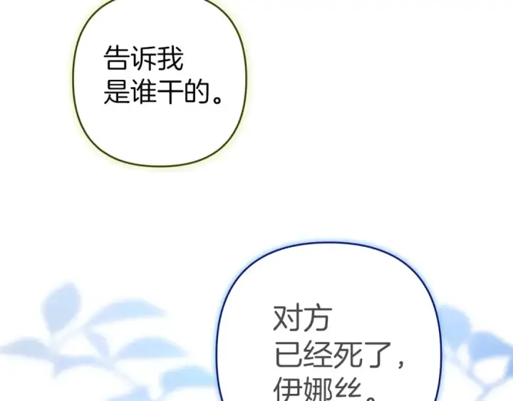 漫画《这个婚反正也要完蛋》第104话 脱掉第159张图