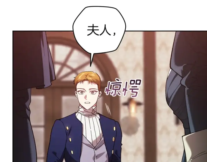 漫画《这个婚反正也要完蛋》第104话 脱掉第164张图