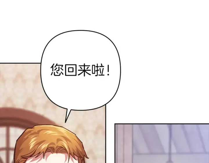 漫画《这个婚反正也要完蛋》第104话 脱掉第166张图