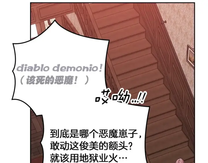 漫画《这个婚反正也要完蛋》第104话 脱掉第172张图