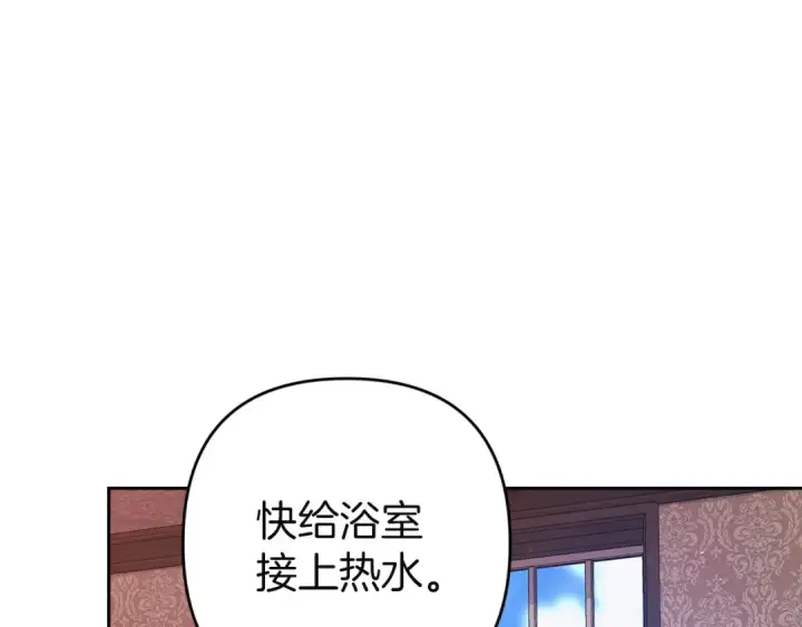 漫画《这个婚反正也要完蛋》第104话 脱掉第178张图