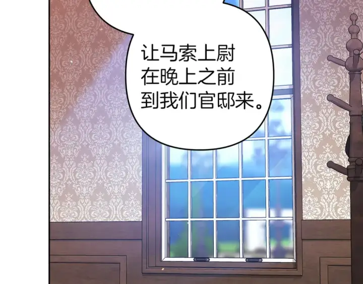 漫画《这个婚反正也要完蛋》第104话 脱掉第179张图