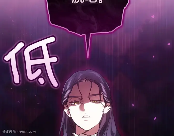 漫画《这个婚反正也要完蛋》第104话 脱掉第184张图