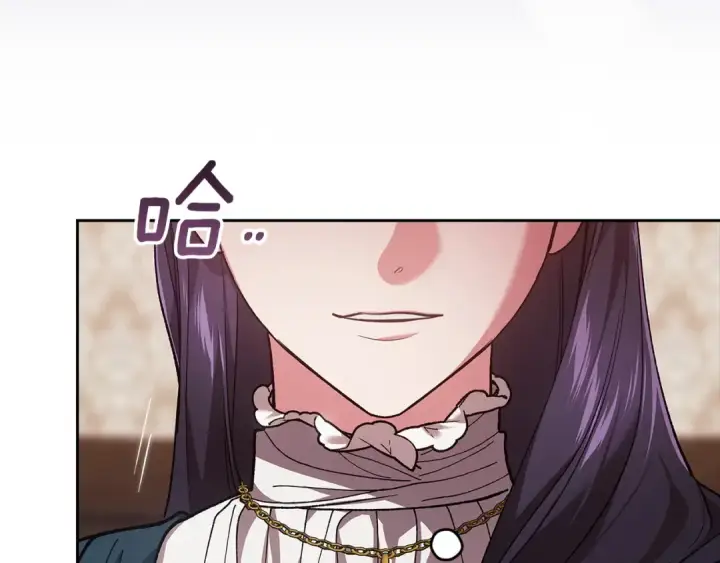 漫画《这个婚反正也要完蛋》第104话 脱掉第214张图