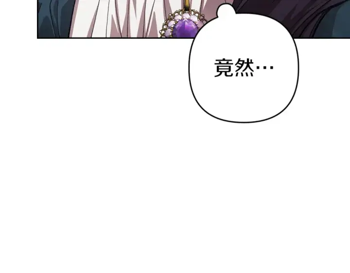 漫画《这个婚反正也要完蛋》第104话 脱掉第215张图