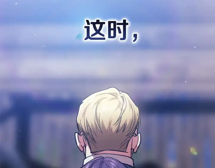 漫画《这个婚反正也要完蛋》第104话 脱掉第23张图