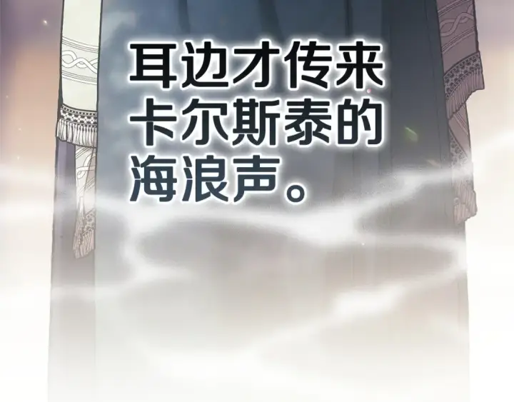 漫画《这个婚反正也要完蛋》第104话 脱掉第26张图