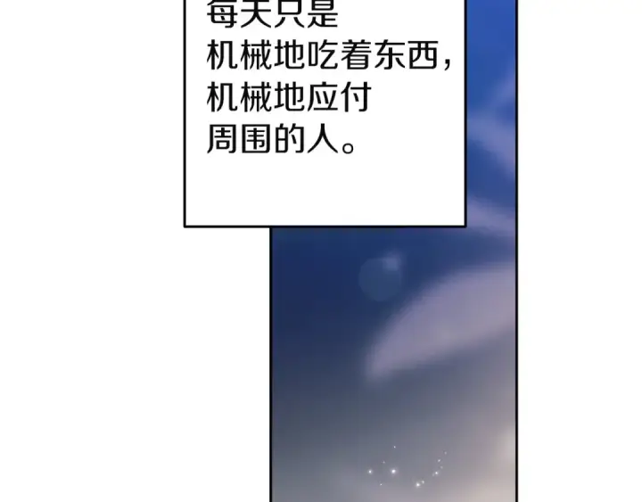 漫画《这个婚反正也要完蛋》第104话 脱掉第28张图