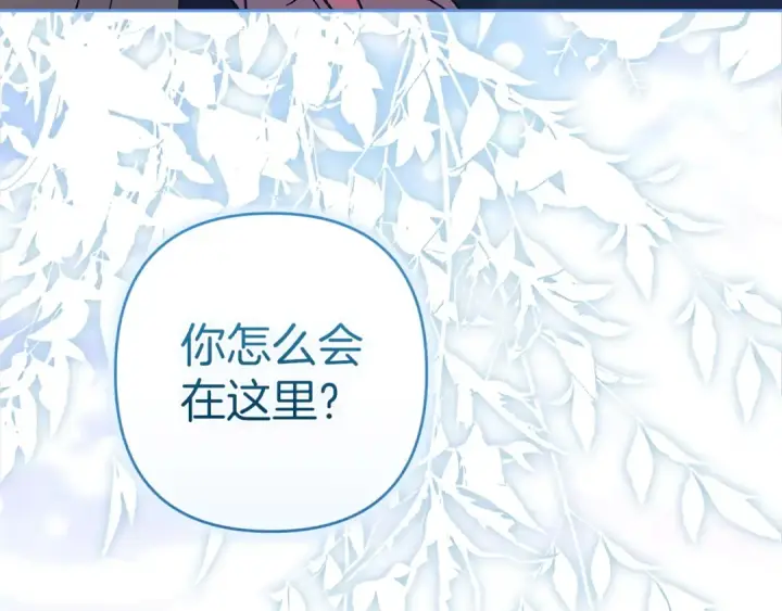 漫画《这个婚反正也要完蛋》第104话 脱掉第42张图