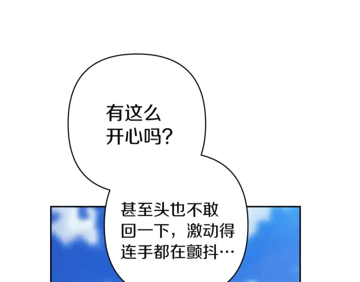 漫画《这个婚反正也要完蛋》第104话 脱掉第45张图