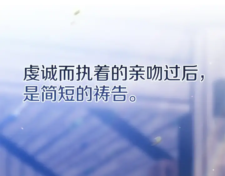 漫画《这个婚反正也要完蛋》第104话 脱掉第57张图