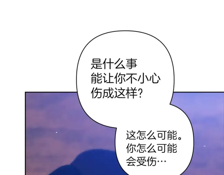 漫画《这个婚反正也要完蛋》第104话 脱掉第92张图