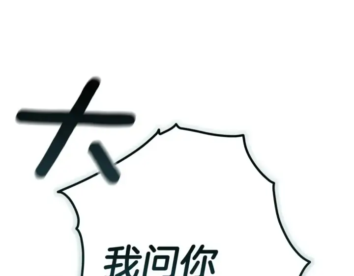 漫画《这个婚反正也要完蛋》第104话 脱掉第97张图