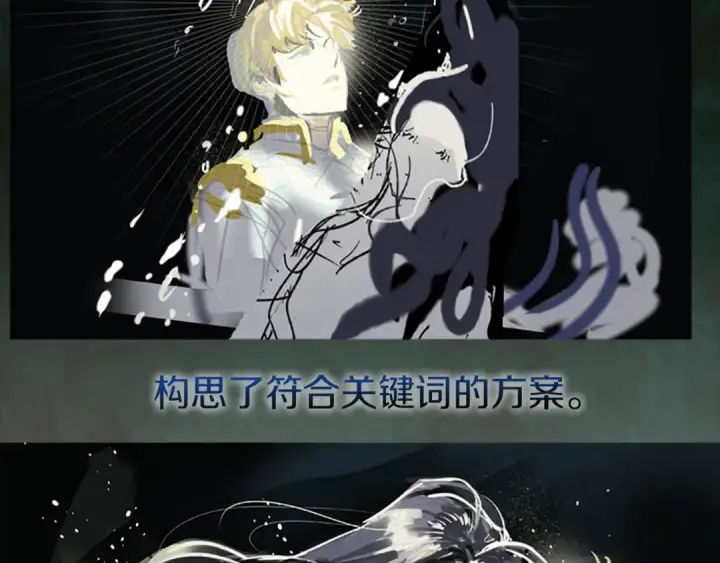 漫画《这个婚反正也要完蛋》特别篇一 封面是怎么制作的第25张图