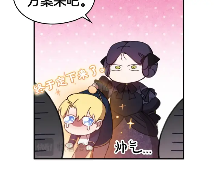 漫画《这个婚反正也要完蛋》特别篇一 封面是怎么制作的第29张图