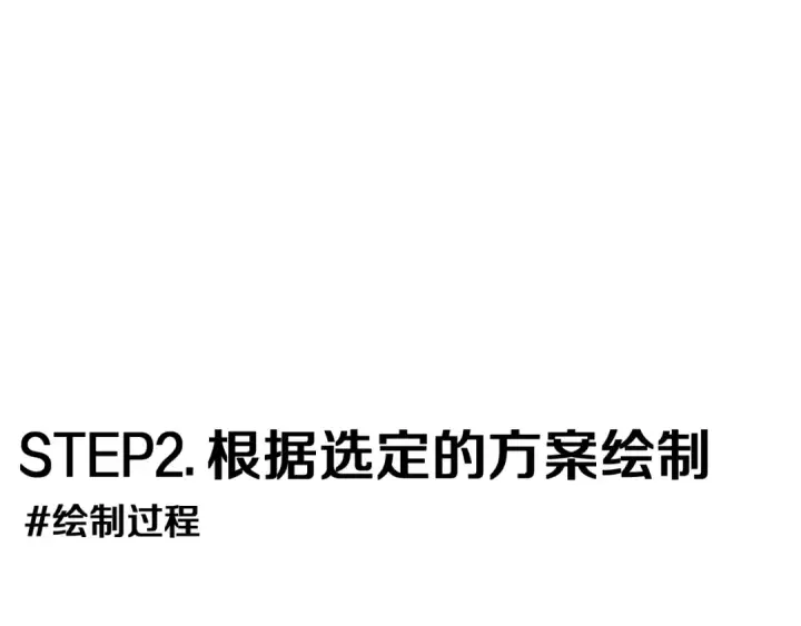 漫画《这个婚反正也要完蛋》特别篇一 封面是怎么制作的第31张图
