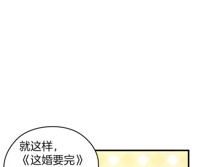 漫画《这个婚反正也要完蛋》特别篇一 封面是怎么制作的第44张图