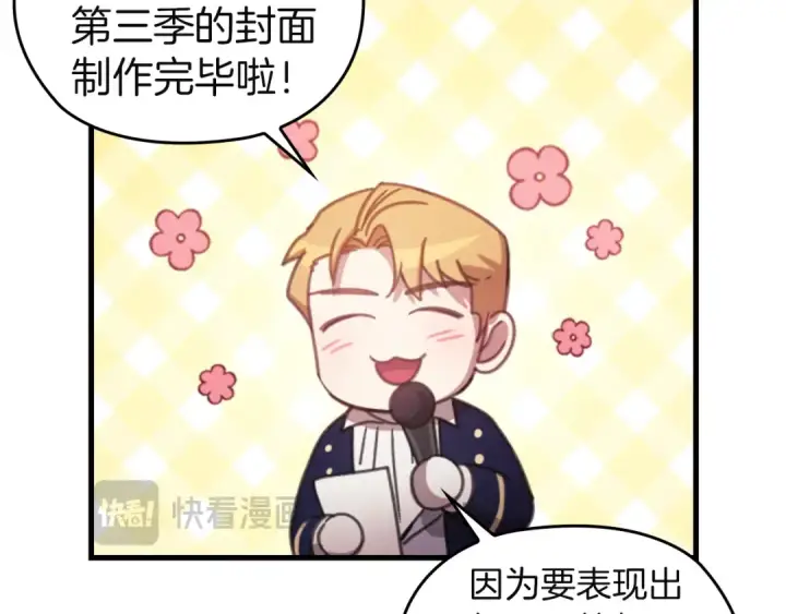漫画《这个婚反正也要完蛋》特别篇一 封面是怎么制作的第45张图