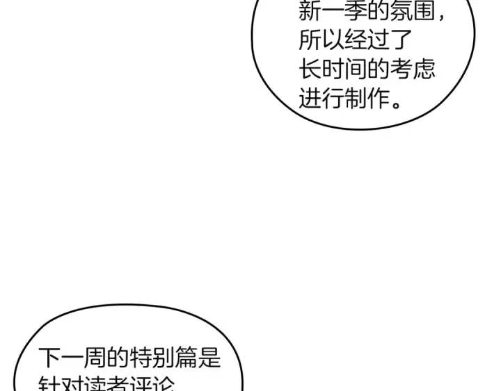 漫画《这个婚反正也要完蛋》特别篇一 封面是怎么制作的第46张图