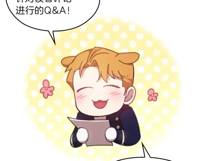 漫画《这个婚反正也要完蛋》特别篇一 封面是怎么制作的第47张图