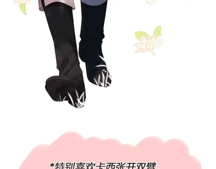 漫画《这个婚反正也要完蛋》特别篇二 Q&A第21张图