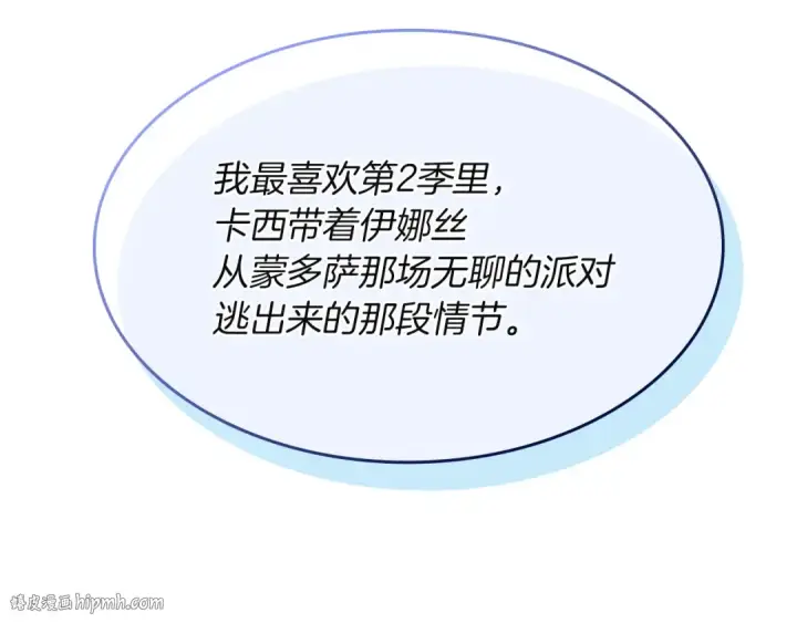 漫画《这个婚反正也要完蛋》特别篇二 Q&A第24张图