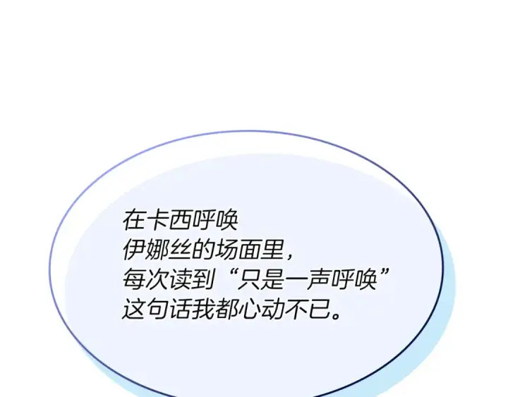 漫画《这个婚反正也要完蛋》特别篇二 Q&A第31张图