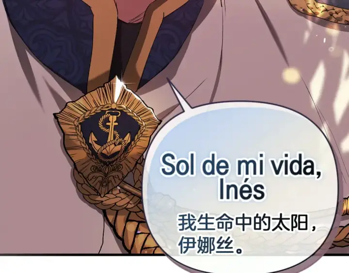 漫画《这个婚反正也要完蛋》特别篇二 Q&A第36张图