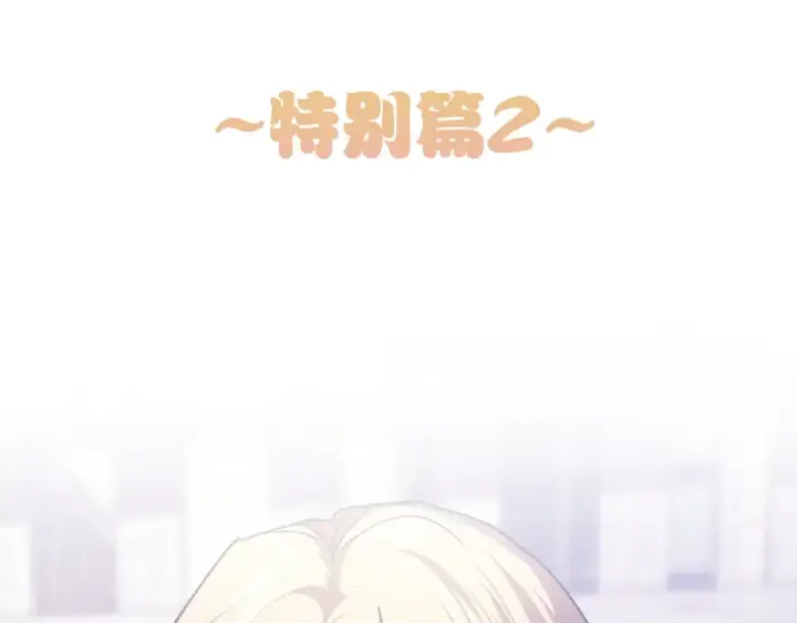 漫画《这个婚反正也要完蛋》特别篇二 Q&A第5张图