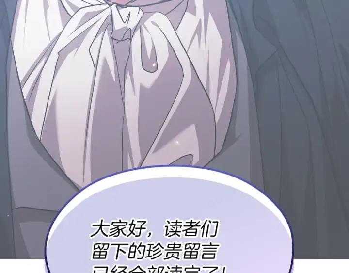 漫画《这个婚反正也要完蛋》特别篇二 Q&A第7张图