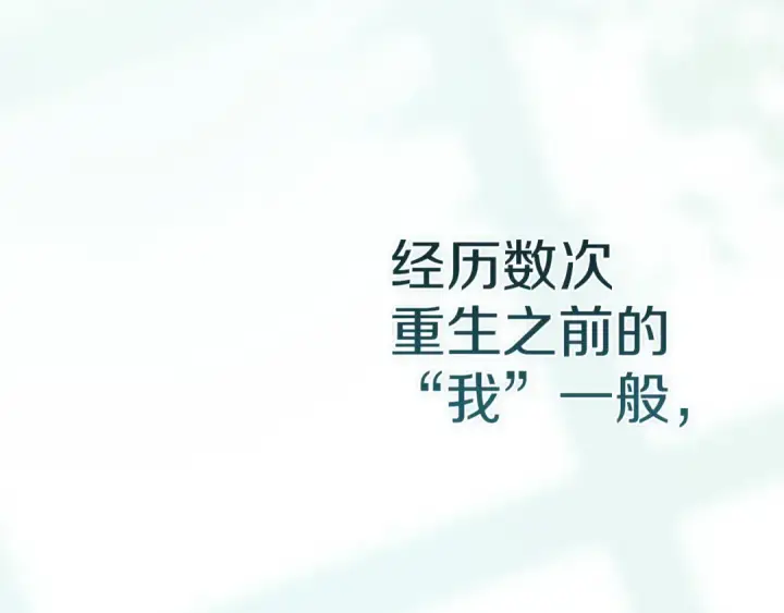 漫画《这个婚反正也要完蛋》第105话 奇怪的卡西第107张图