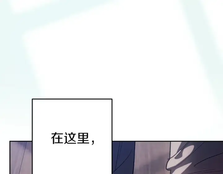 漫画《这个婚反正也要完蛋》第105话 奇怪的卡西第108张图