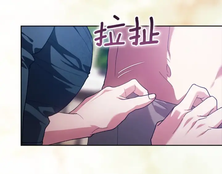 漫画《这个婚反正也要完蛋》第105话 奇怪的卡西第122张图