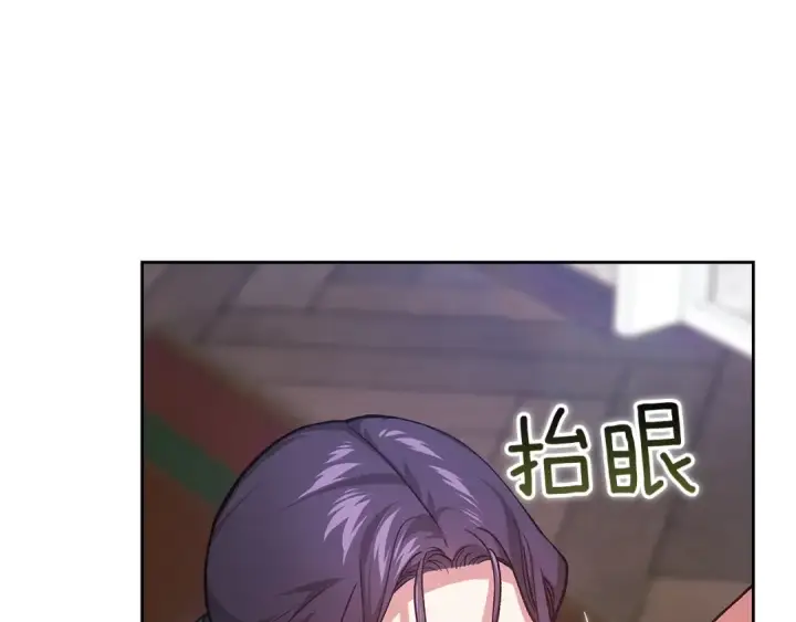 漫画《这个婚反正也要完蛋》第105话 奇怪的卡西第125张图