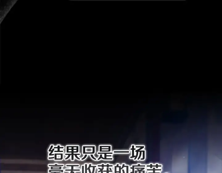 漫画《这个婚反正也要完蛋》第105话 奇怪的卡西第13张图