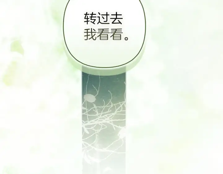 漫画《这个婚反正也要完蛋》第105话 奇怪的卡西第164张图