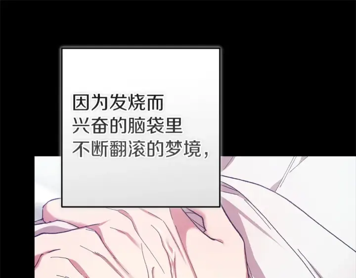 漫画《这个婚反正也要完蛋》第105话 奇怪的卡西第17张图
