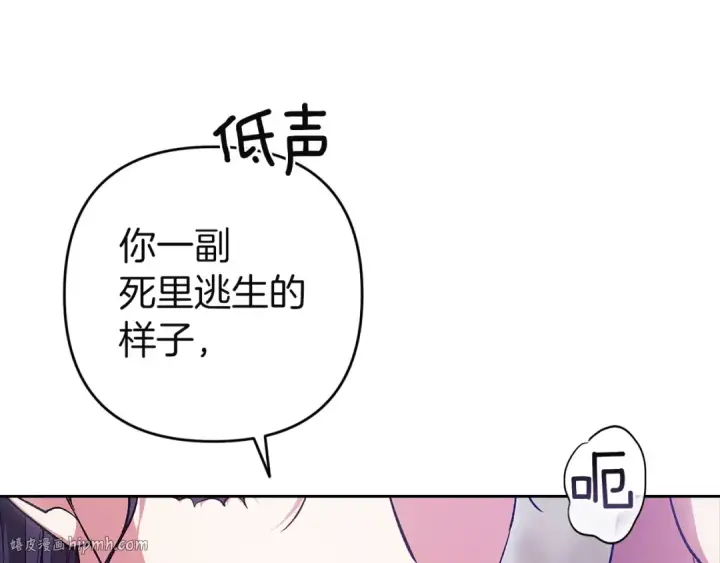 漫画《这个婚反正也要完蛋》第105话 奇怪的卡西第192张图