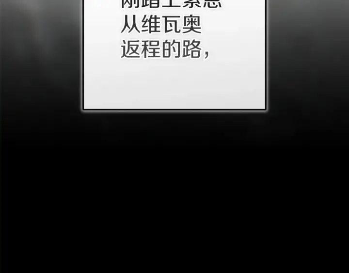 漫画《这个婚反正也要完蛋》第105话 奇怪的卡西第2张图