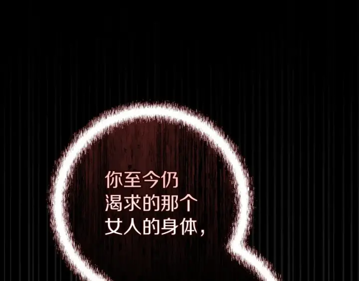 漫画《这个婚反正也要完蛋》第105话 奇怪的卡西第217张图