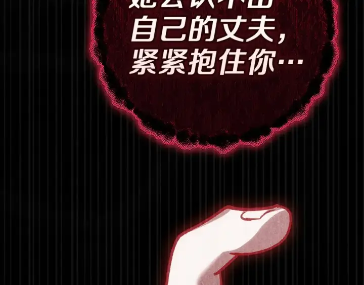 漫画《这个婚反正也要完蛋》第105话 奇怪的卡西第236张图