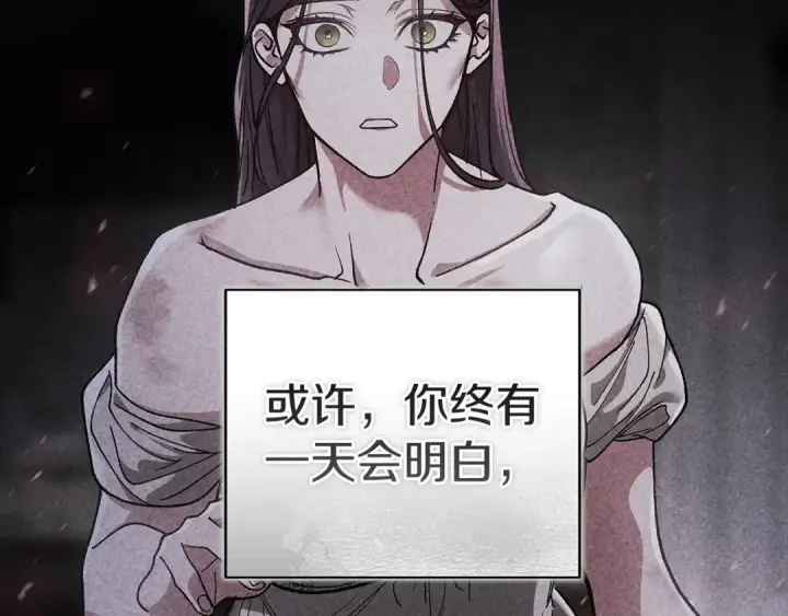 漫画《这个婚反正也要完蛋》第105话 奇怪的卡西第239张图