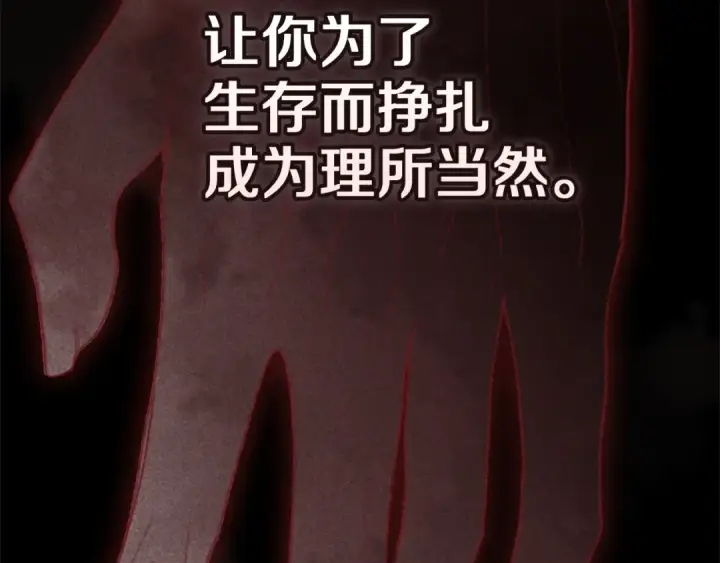 漫画《这个婚反正也要完蛋》第105话 奇怪的卡西第247张图