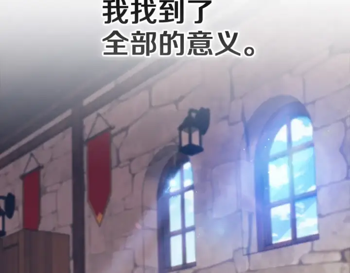 漫画《这个婚反正也要完蛋》第105话 奇怪的卡西第34张图