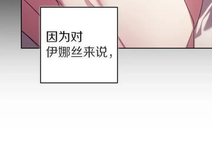 漫画《这个婚反正也要完蛋》第105话 奇怪的卡西第37张图