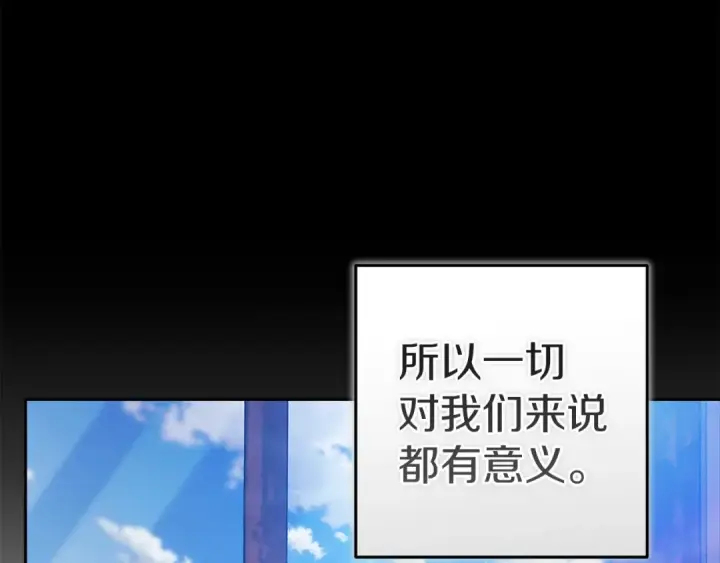 漫画《这个婚反正也要完蛋》第105话 奇怪的卡西第44张图