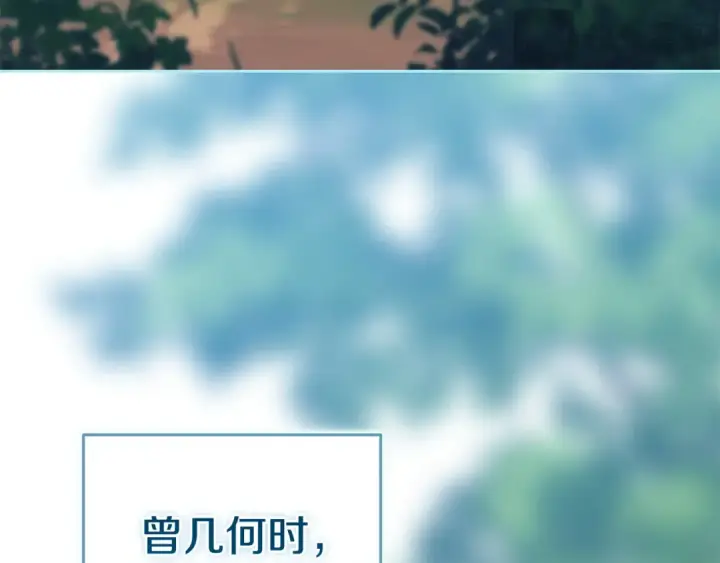 漫画《这个婚反正也要完蛋》第105话 奇怪的卡西第55张图