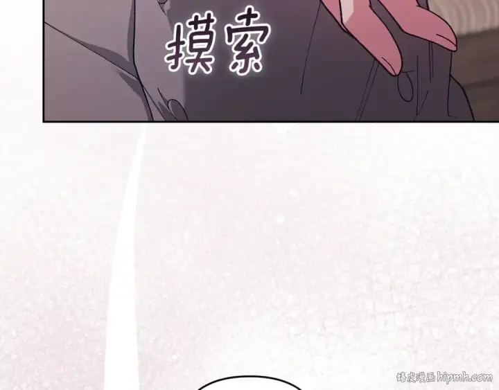 漫画《这个婚反正也要完蛋》第105话 奇怪的卡西第64张图