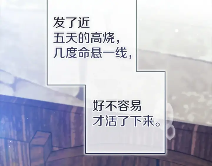 漫画《这个婚反正也要完蛋》第105话 奇怪的卡西第7张图