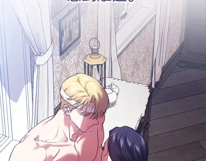 漫画《这个婚反正也要完蛋》第105话 奇怪的卡西第71张图